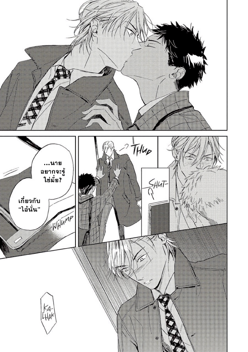 Ginmokusei The Tailor Shop EP 9